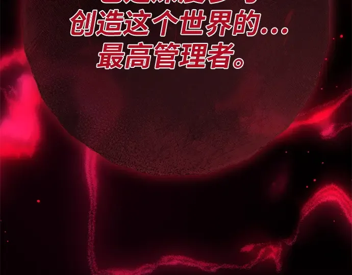第161话 巨大灾难（2） 第309页