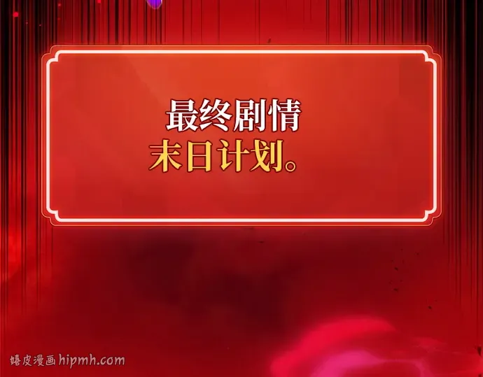 第161话 巨大灾难（2） 第312页
