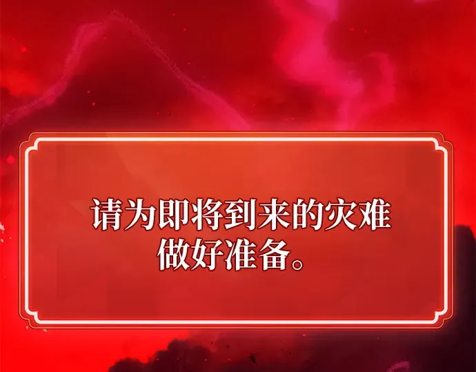 第161话 巨大灾难（2） 第313页