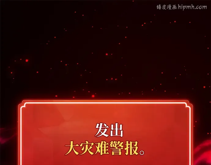 第162话 巨大灾难（3） 第1页