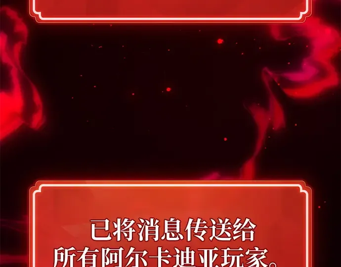 第162话 巨大灾难（3） 第2页