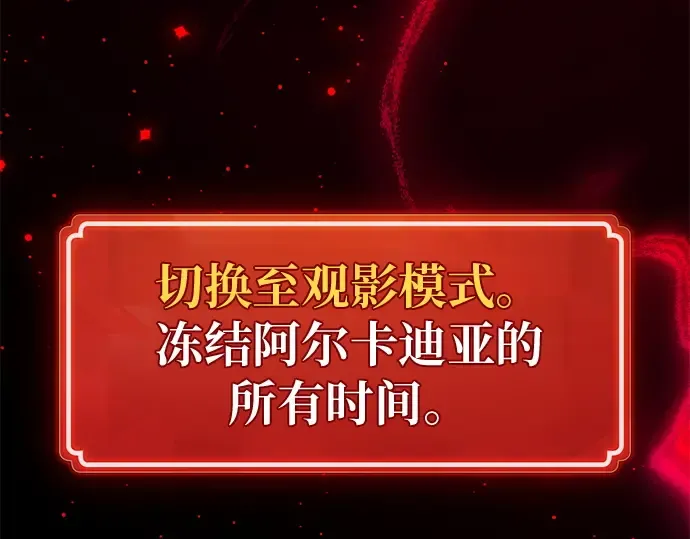 第162话 巨大灾难（3） 第4页