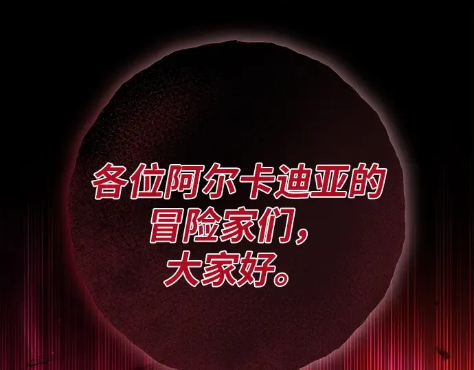 第162话 巨大灾难（3） 第6页