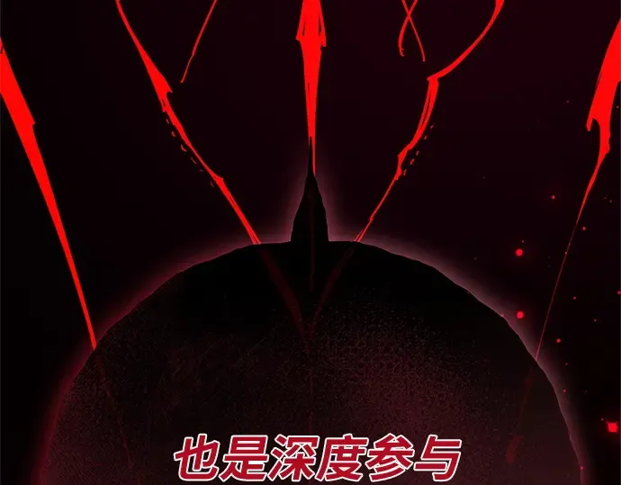 第162话 巨大灾难（3） 第12页
