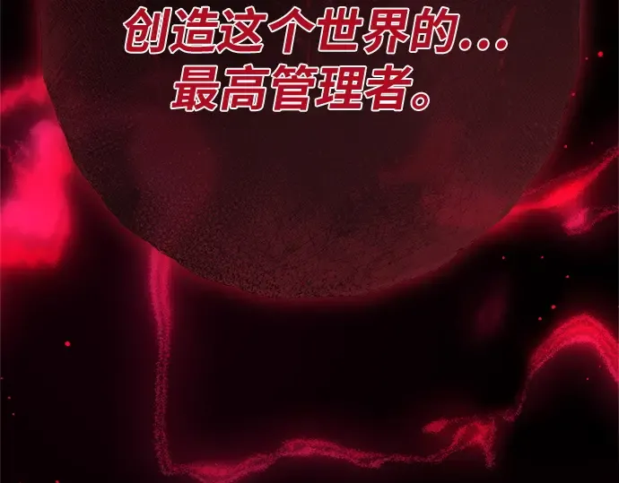 第162话 巨大灾难（3） 第13页