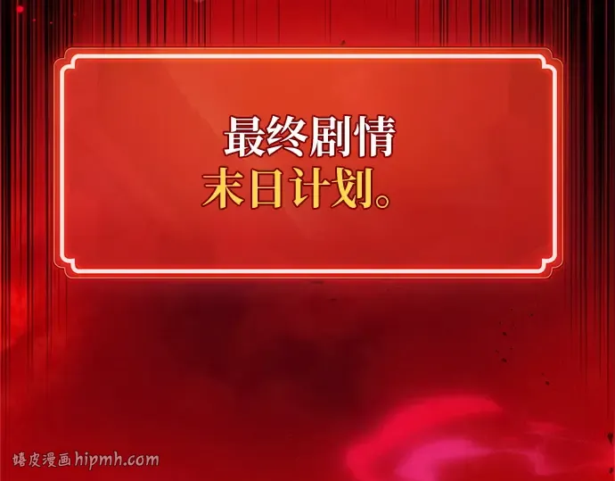 第162话 巨大灾难（3） 第16页