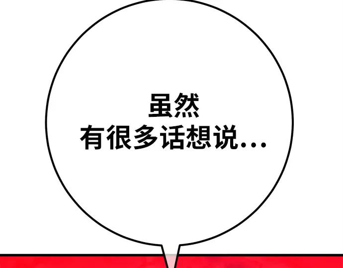 第162话 巨大灾难（3） 第22页