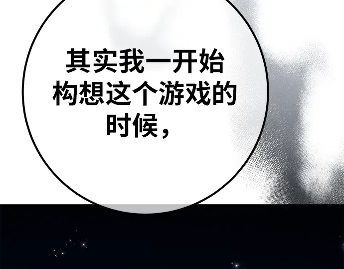 第162话 巨大灾难（3） 第26页