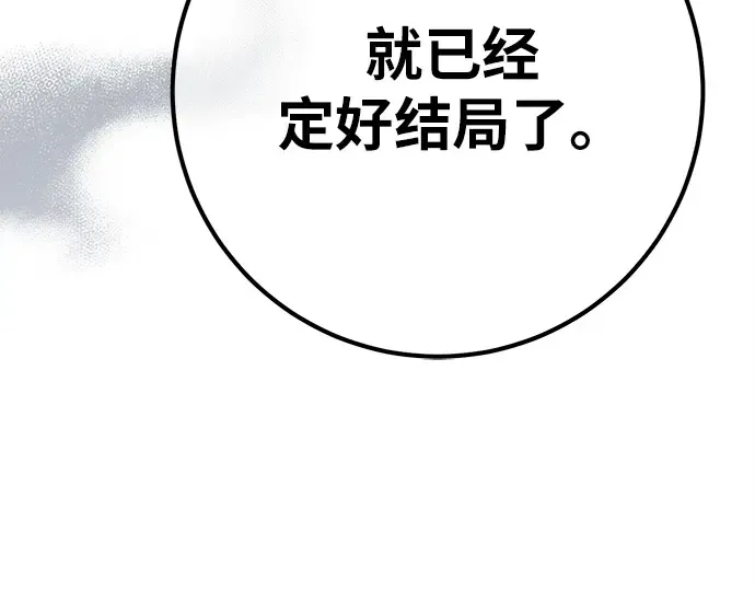 第162话 巨大灾难（3） 第28页