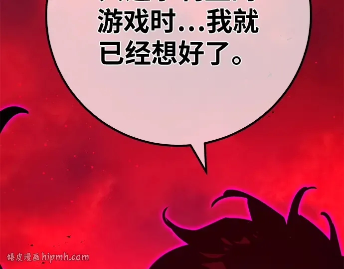 第162话 巨大灾难（3） 第32页