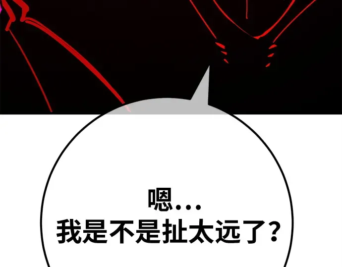第162话 巨大灾难（3） 第34页