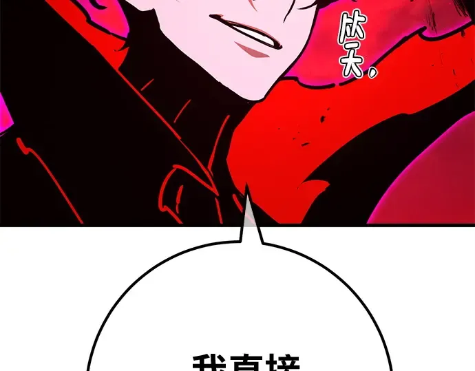 第162话 巨大灾难（3） 第37页
