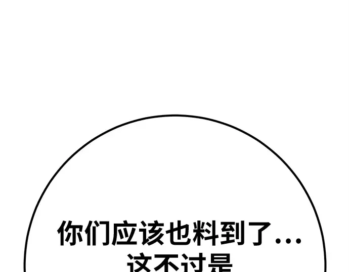 第162话 巨大灾难（3） 第39页