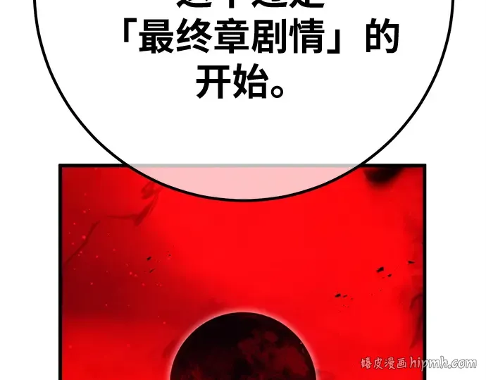 第162话 巨大灾难（3） 第40页
