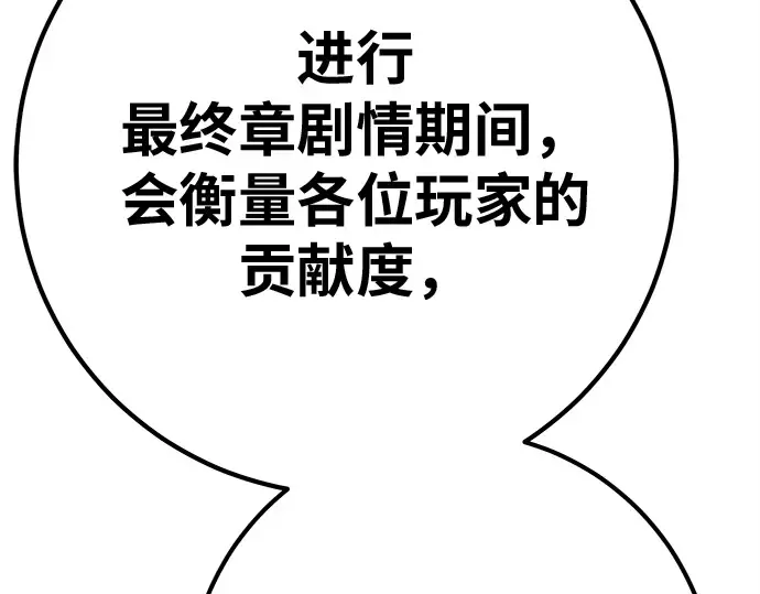 第162话 巨大灾难（3） 第43页