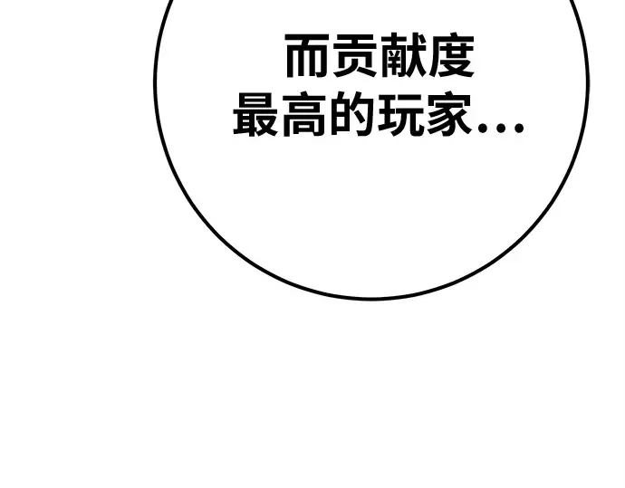 第162话 巨大灾难（3） 第44页