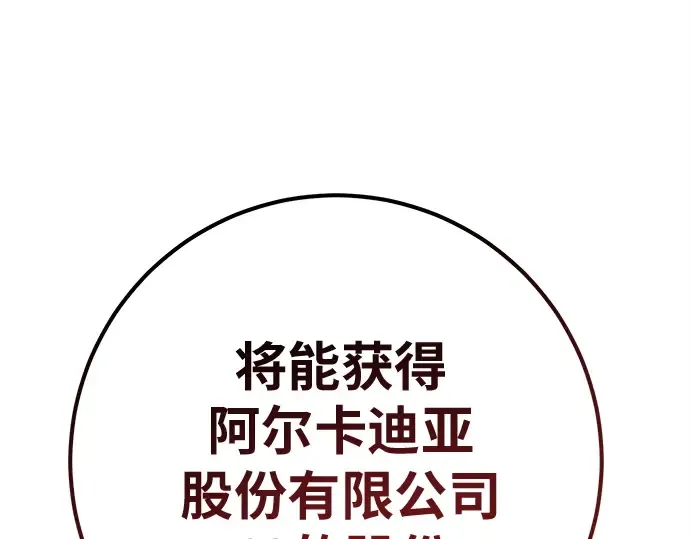第162话 巨大灾难（3） 第45页