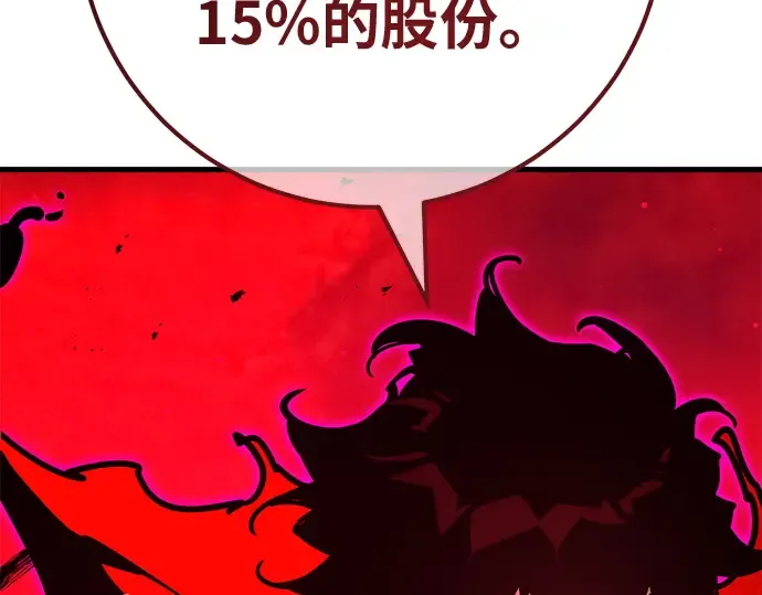第162话 巨大灾难（3） 第46页