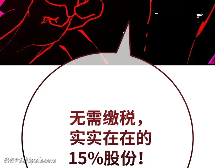 第162话 巨大灾难（3） 第48页