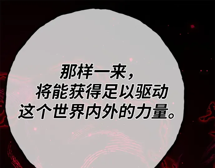 第162话 巨大灾难（3） 第52页