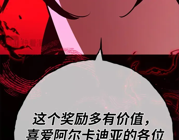 第162话 巨大灾难（3） 第54页