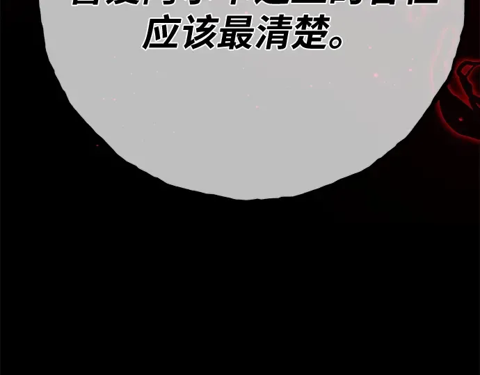 第162话 巨大灾难（3） 第55页