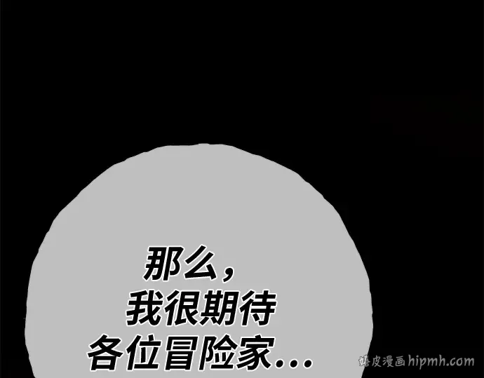 第162话 巨大灾难（3） 第56页