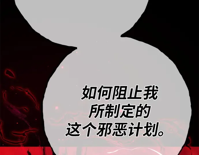 第162话 巨大灾难（3） 第57页