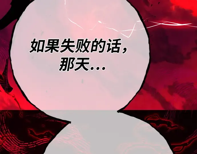 第162话 巨大灾难（3） 第60页