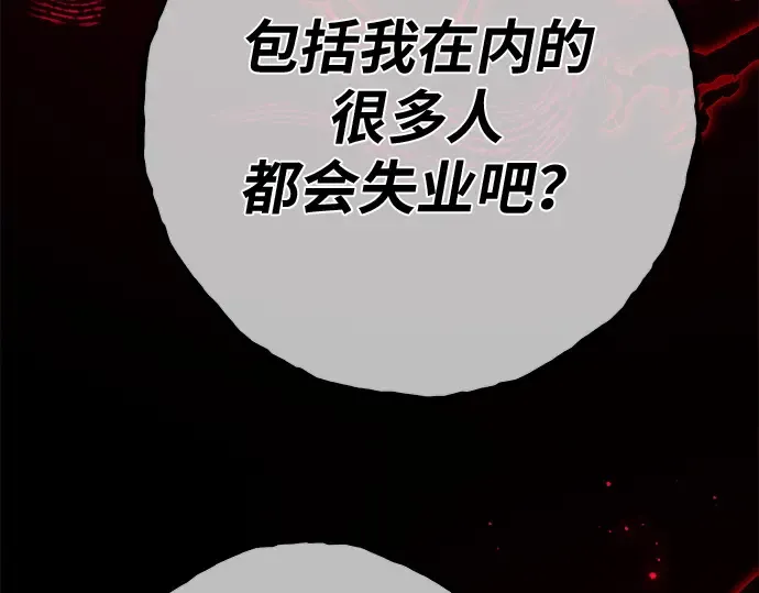 第162话 巨大灾难（3） 第61页