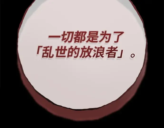 第162话 巨大灾难（3） 第66页