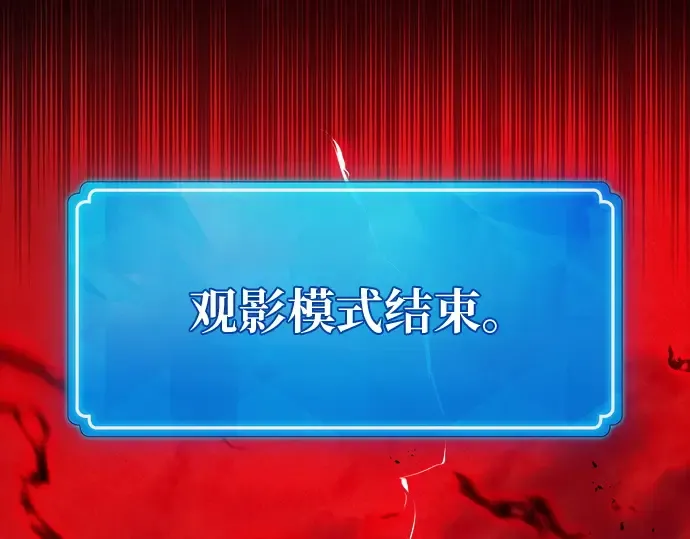 第162话 巨大灾难（3） 第68页