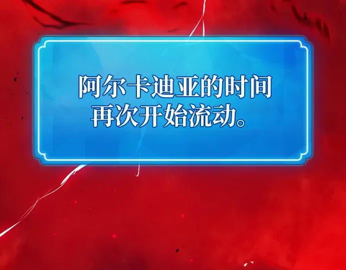 第162话 巨大灾难（3） 第69页