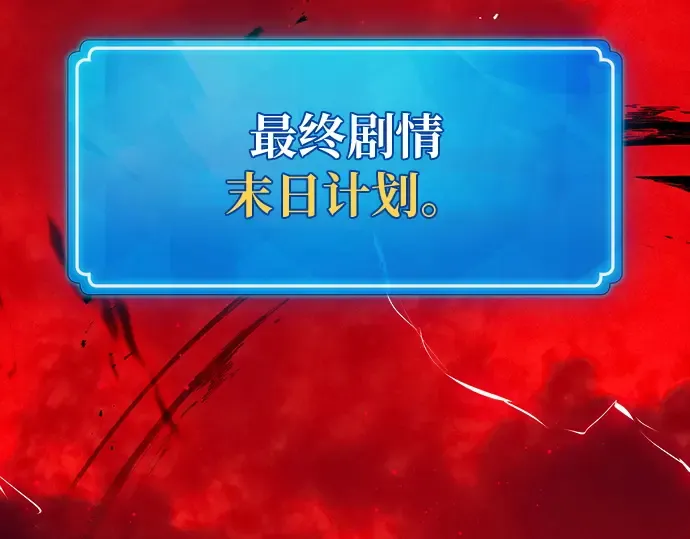 第162话 巨大灾难（3） 第70页