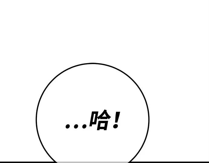 第162话 巨大灾难（3） 第76页