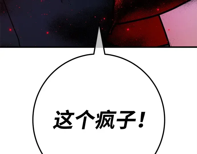 第162话 巨大灾难（3） 第79页