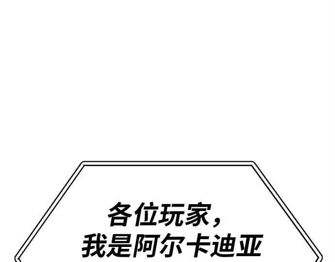 第162话 巨大灾难（3） 第83页