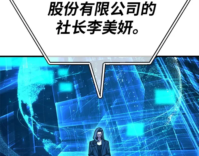 第162话 巨大灾难（3） 第84页