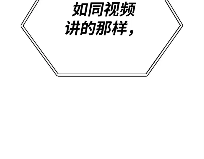 第162话 巨大灾难（3） 第86页
