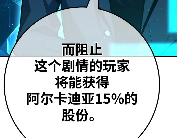 第162话 巨大灾难（3） 第90页