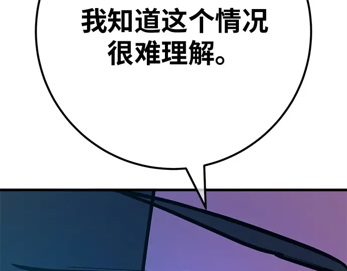 第162话 巨大灾难（3） 第93页