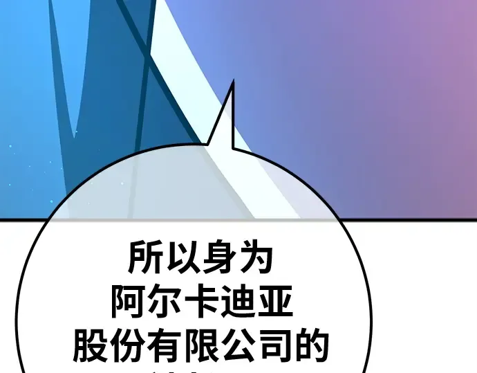 第162话 巨大灾难（3） 第95页