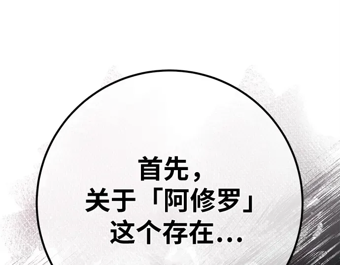 第162话 巨大灾难（3） 第98页