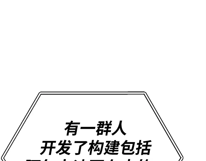 第162话 巨大灾难（3） 第102页