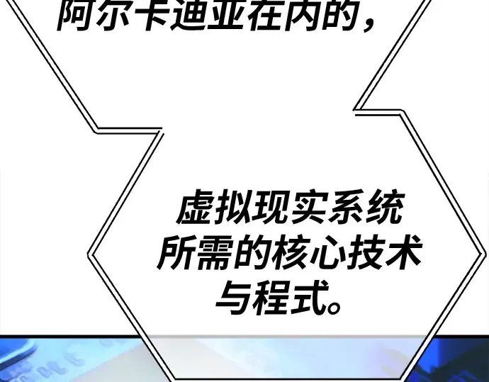 第162话 巨大灾难（3） 第103页
