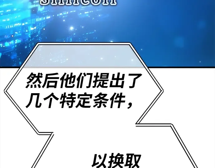 第162话 巨大灾难（3） 第106页