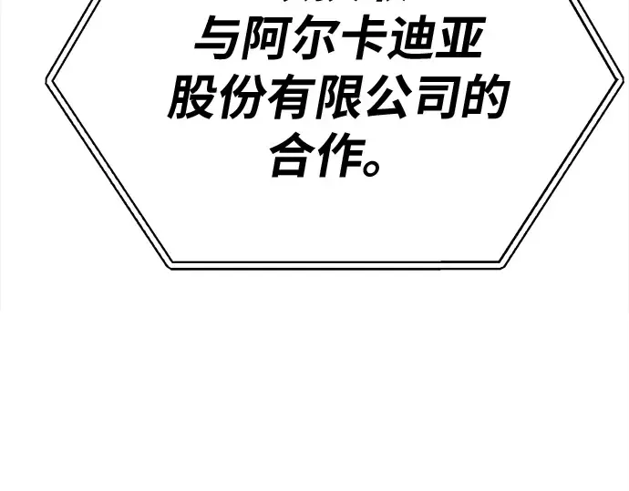 第162话 巨大灾难（3） 第107页