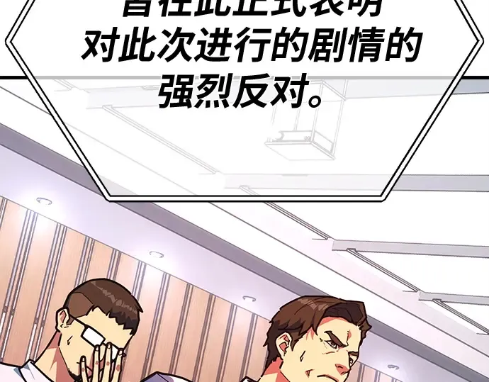 第162话 巨大灾难（3） 第114页