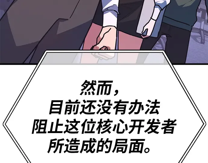 第162话 巨大灾难（3） 第116页