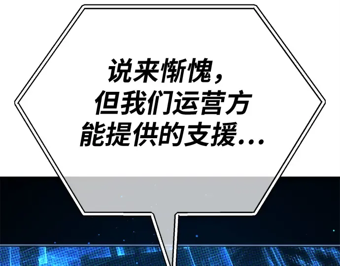 第162话 巨大灾难（3） 第118页